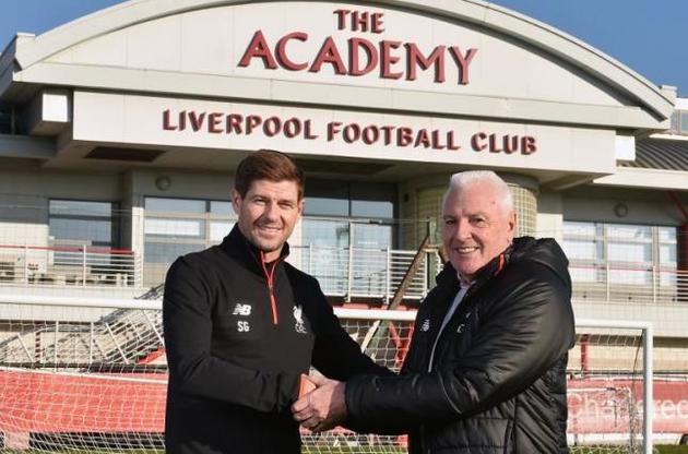 Джеррард буде працювати в академії "Ліверпуля"