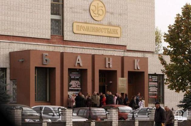 Промінвестбанк: банківська установа  чи благодійний фонд для російських гуманітаріїв?