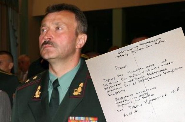 Экс-заместитель главы Генштаба: армию пытались использовать против Майдана