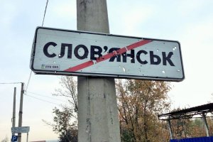 Во время факельного шествия в Славянске неизвестные взорвали взрывпакет