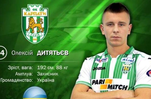 Останнім клубом Дитятьєва була полтавська &quot;Ворскла&quot;