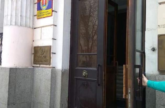 Вандалы облили краской Институт национальной памяти Украины