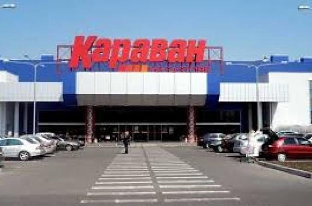 Накладено арешт на ТРЦ "Караван".