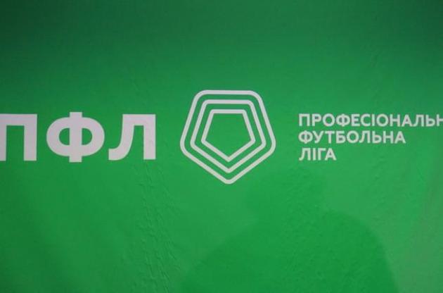 ПФЛ повністю оновила дизайн офіційного сайту