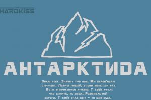 Группа The Hardkiss представила новую песню на украинском языке