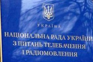 Нацсовет перенес рассмотрение дела киевского "Радио Вести" на 3 марта