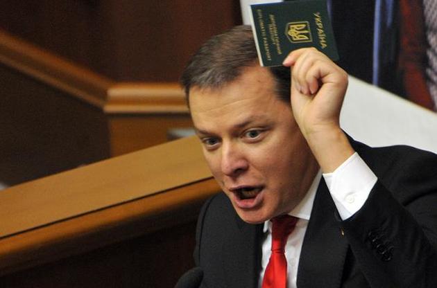 Ляшко став одним із членів української делегації в ПАРЄ