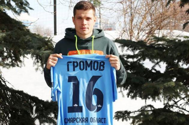 Останнім клубом Громова було київське "Динамо"