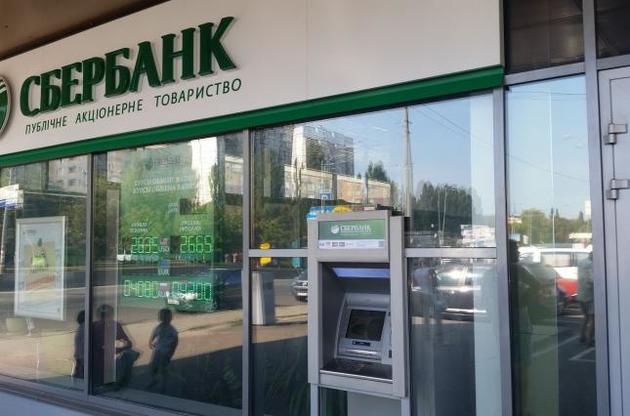 В "Сбербанке" заявили, что санкции СНБО не отразятся на клиентах