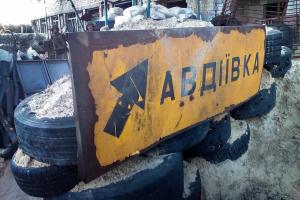 Под Авдеевкой погибли три украинских военнослужащих