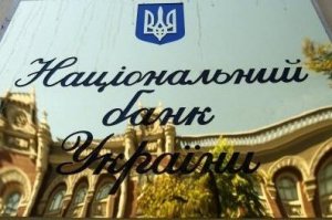 НБУ прогнозує підвищення тарифів на газ та опалення в Україні з жовтня