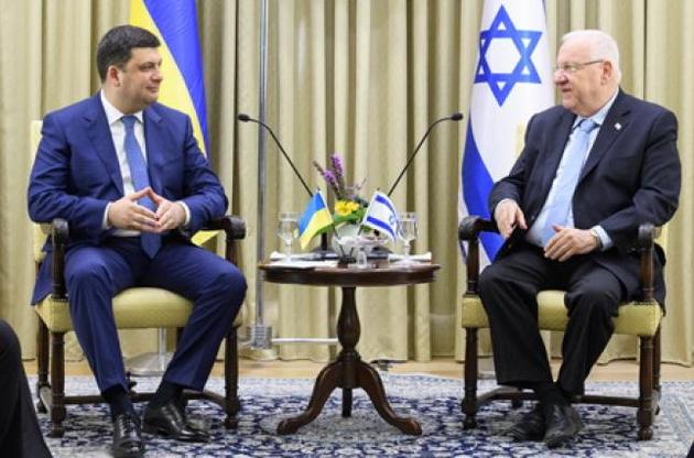Гройсман попросил президента Израиля способствовать признанию Голодомора геноцидом
