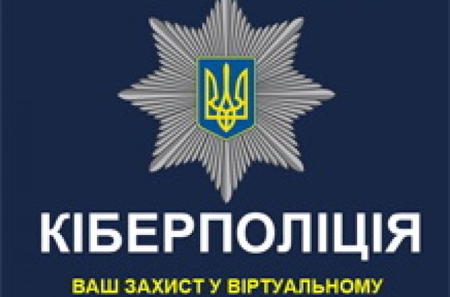 Киберполіція дає поради по боротьбі з вірусом