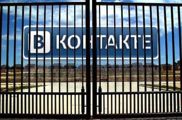 С сегодняшнего дня в Украине официальной запрещены "Вконтакте", "Яндекс" и "Одноклассники"