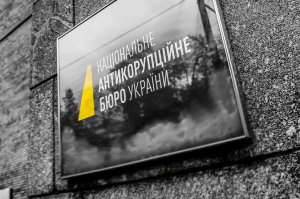 Кабмин назначил аудитором НАБУ украинского юриста