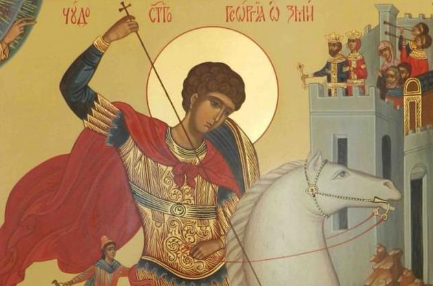 6 травня християни східного обряду вшановують святого Георгія