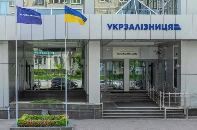 В деятельности АО "Укрзалізниця" выявили нарушений на 9 миллиардов гривень