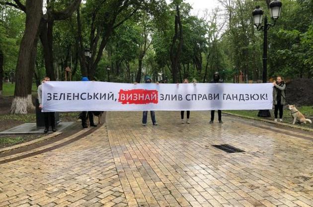 В Мариинском парке активисты требуют расследовать дело Гандзюк