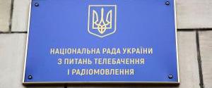 Нацрада призначила позапланові перевірки двох телеканалів