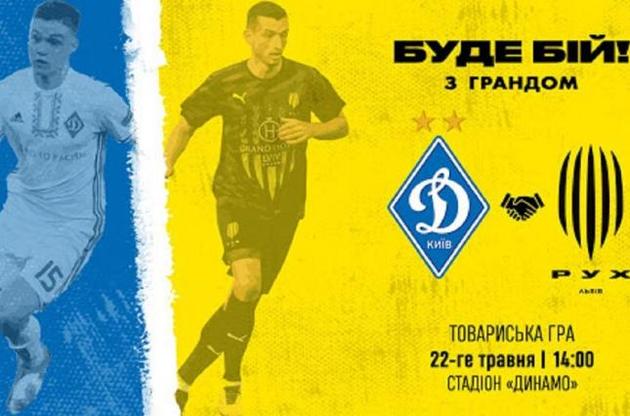 Матч пройшов у Києві