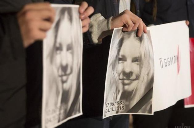 Дело Гандзюк открыло людям глаза