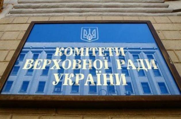 Изнасилование в Кагарлыке: комитет Верховной Рады проведет закрытое заседание