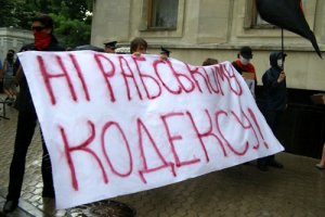 Кодекс для закріпачення