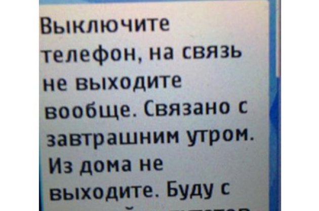 Від Пшонки вимагають розслідувати надсилання фальшивих смс опозиціонерам