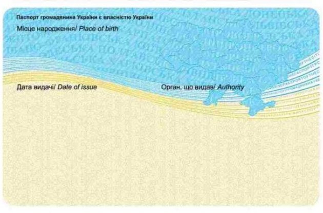 Кабмін затвердив зразок біометричного паспорта