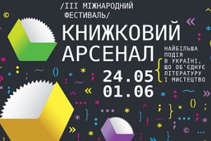 У Києві пройде третій міжнародний фестиваль 