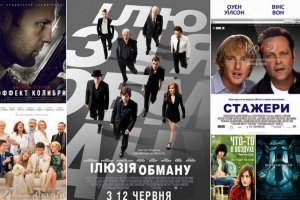 Кінопрем'єри: Фокусники-грабіжники, Стейтем та 