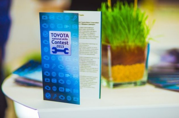 Четвертий національний конкурс професійної майстерності Toyota