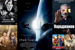 Кінопрем'єри тижня: Українські 