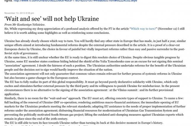 Україна очікує від ЄС конкретної допомоги для підписання угоди про асоціацію
