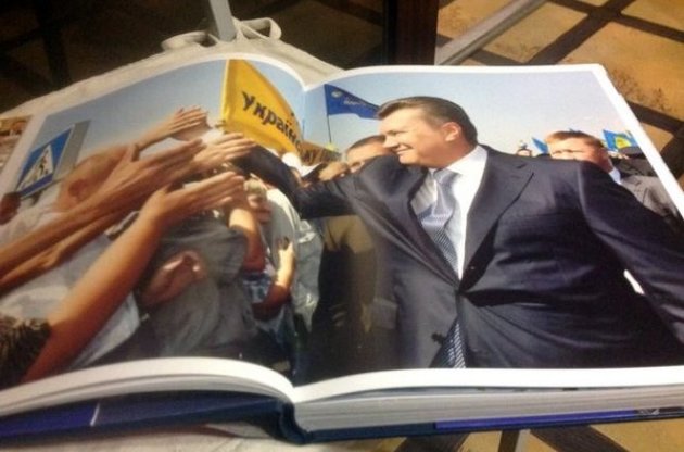 Оприлюднено фото-ілюстрації книги за авторством Януковича