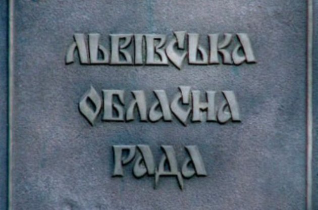 Суд скасував рішення Львівської облради про визнання Народної Ради