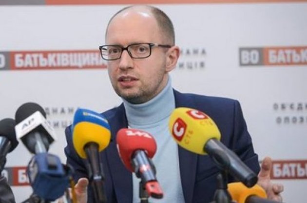 Арсеній Яценюк