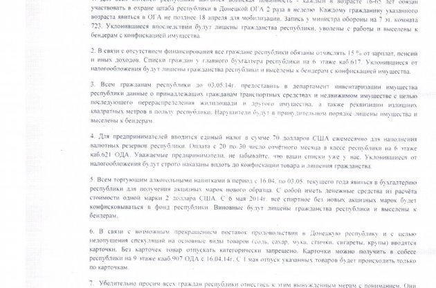 Донецькі сепаратисти штампують постанови - вимагають здавати їм долари і горілку