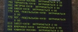 Через аварію товарняка у Вінницькій області запізнюються потяги