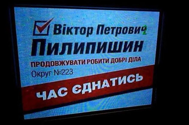 Партія Порошенка попросила Пилипишина не використовувати її символіку