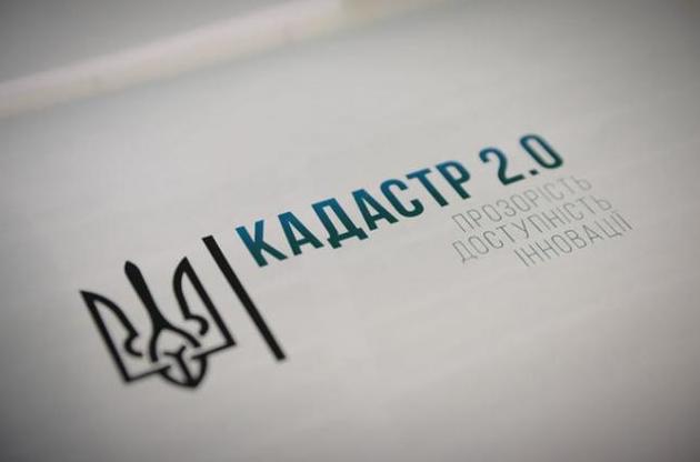 Предыдущий руководитель Госгеокадастра был назначен на должность через конкурс