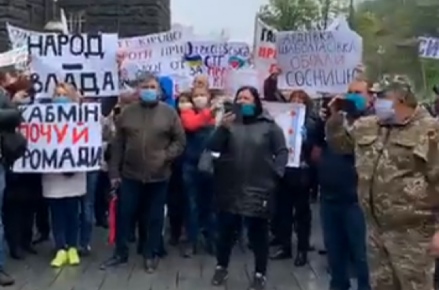 Под Кабмином на митинг собрались представители ОТГ – ZN.UA