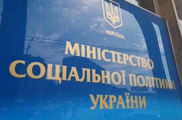 Державна соцслужба може з'явитись в Україні до кінця року