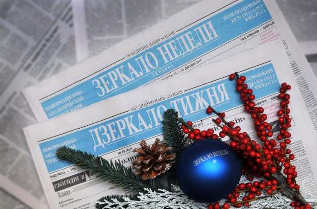 "Зеркало недели. Украина" закрывает печатную версию