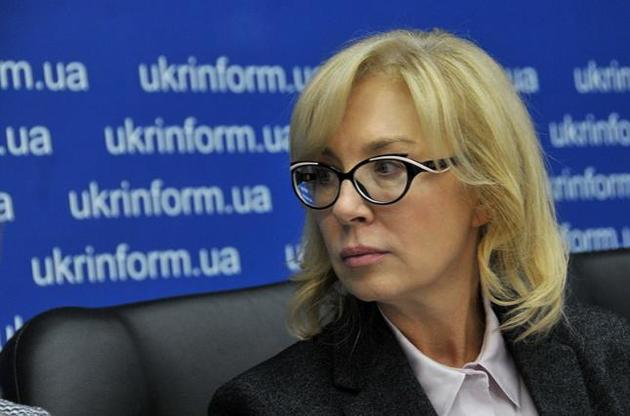 Пятеро освобожденных украинцев нуждаются в предоставлении жилья — Денисова