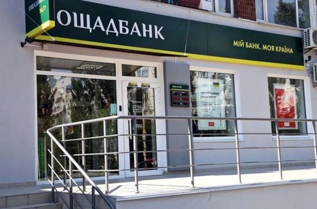 Раніше заступниця голови "Ощадбанку" внесла заставу у 7 млн гривень