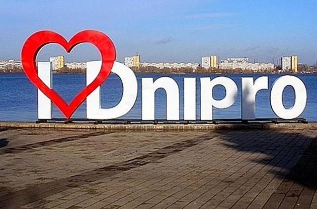 Городской глава Днепра опроверг информацию о запрете песен пророссийских исполнителей