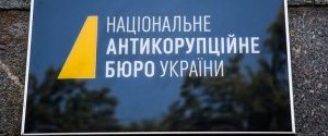НАБУ открыло дело на членов НКРЭКУ из-за 