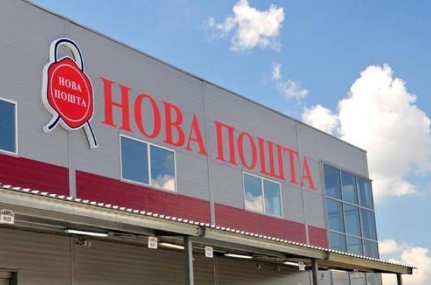 Обшуки в будинках Нової пошти проводилися через підозри про порушення посадовими особами ТОВ законодавства