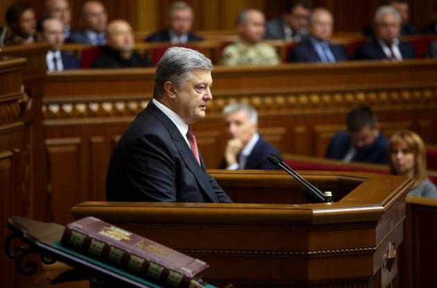 Порошенко виступив у Раді з щорічним посланням